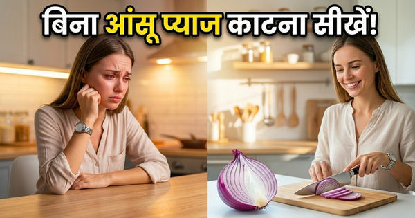 प्याज