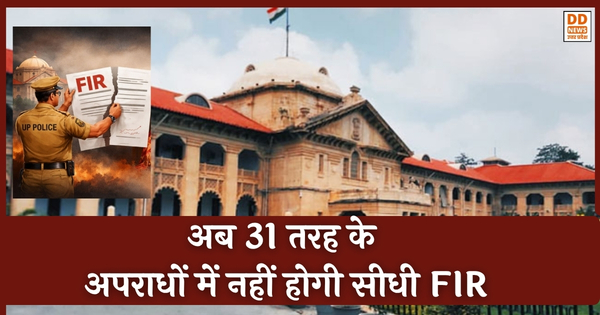 UP Police New Rule