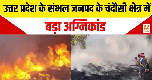 Sambhal