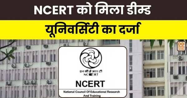 NCERT