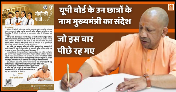 Yogi ki pati