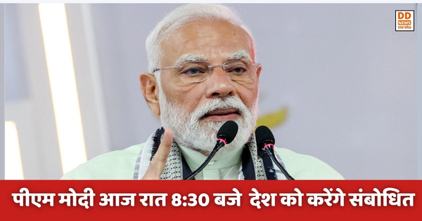 PM Modi