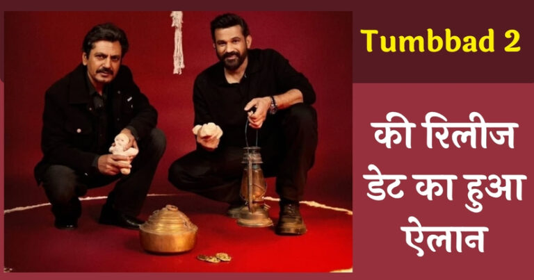 Tumbbad 2