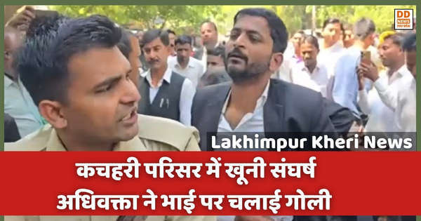 Lakhimpur Kheri News