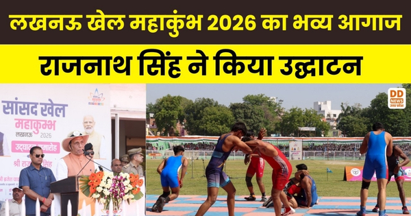 Lucknow में खेल महाकुंभ का आगाज: राजनाथ सिंह ने बढ़ाया खिलाड़ियों का उत्साह, कहा- ‘खेलते रहो और खिलते रहो’