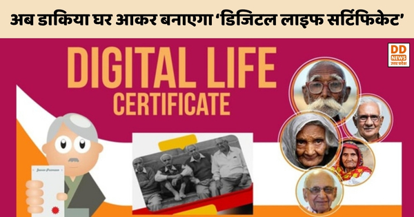 Digital Life Certificate