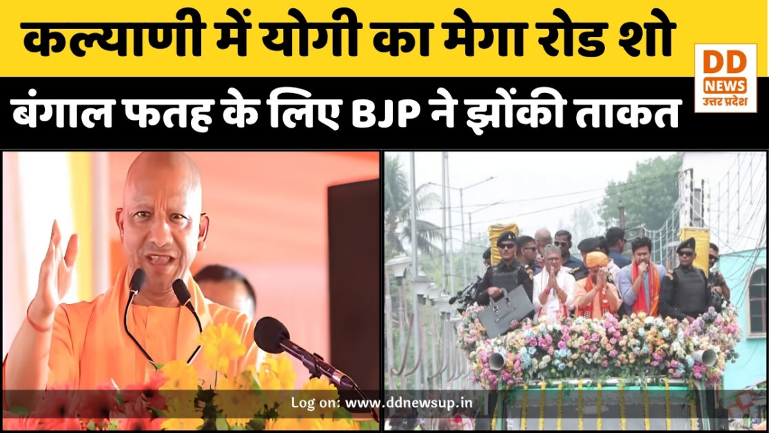 West Bengal Election