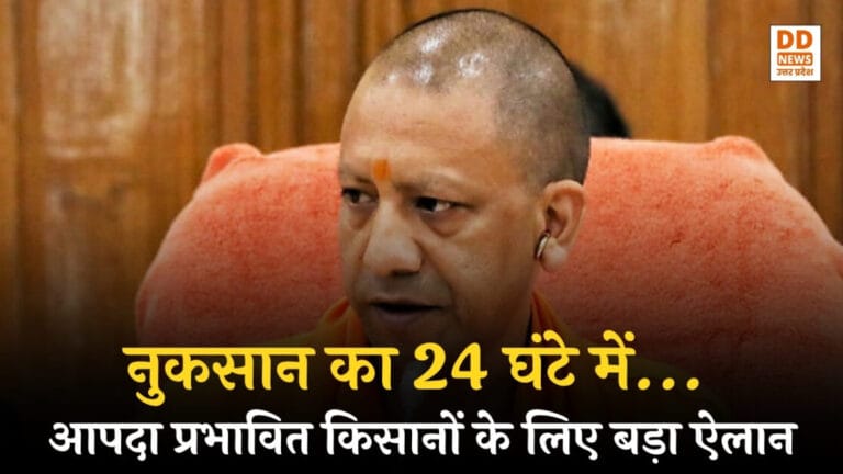 CM Yogi