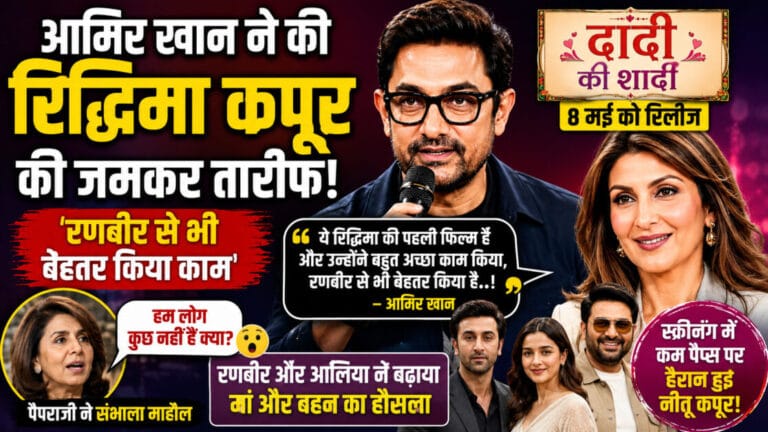 Dadi Ki Shaadi movie