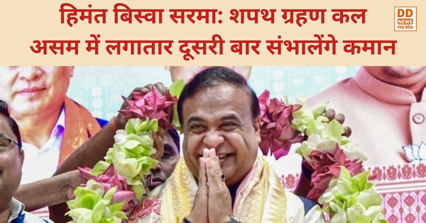 Himanta Biswa Sarma
