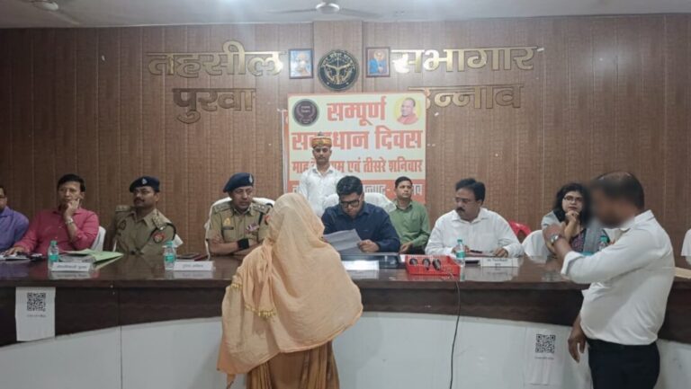 सम्पूर्ण समाधान दिवस: उन्नाव में डीएम-एसएसपी ने सुनी जन शिकायतें, अधिकारियों को दिए निर्देश