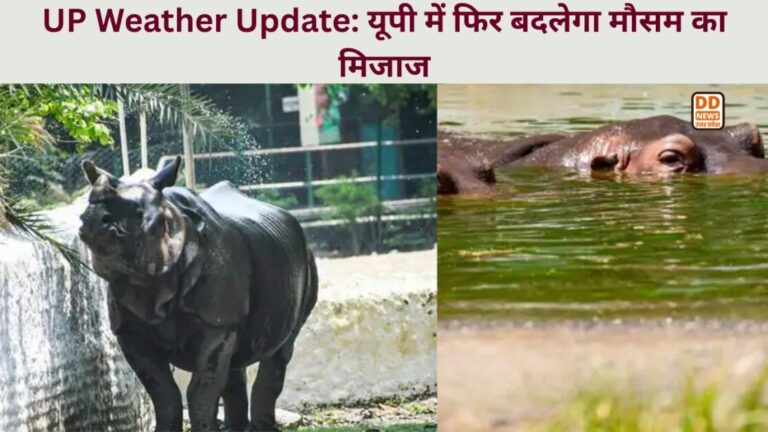UP Weather Update: यूपी में फिर बदलेगा मौसम का मिजाज