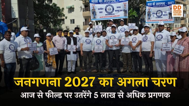 UP Census 2027