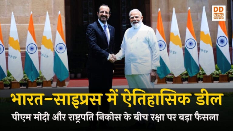 Modi-Cyprus