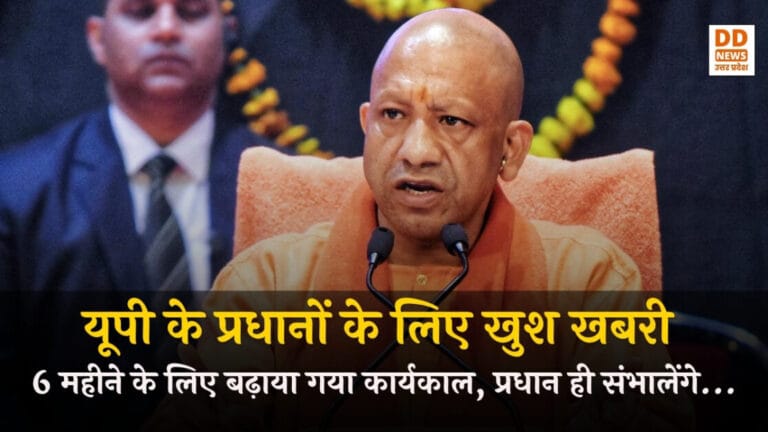 Uttar Pradesh