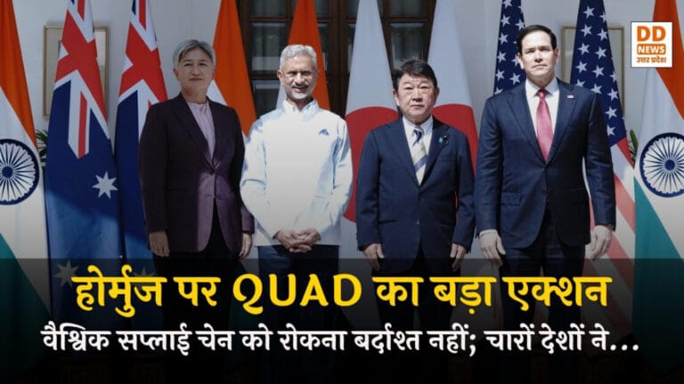 QUAD Summit