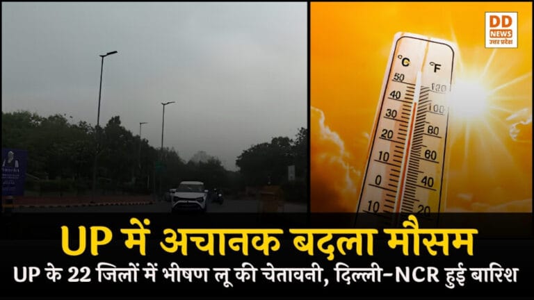 Uttar Pradesh