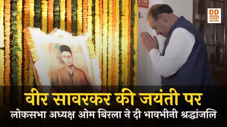 Veer Savarkar Jayanti