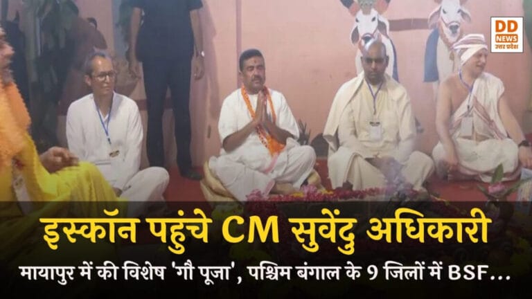 West Bengal: