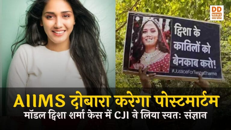 Twisha Sharma Murder Case