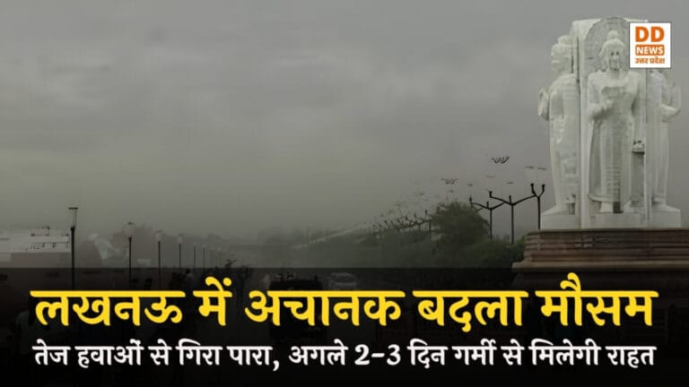 UP Weather: