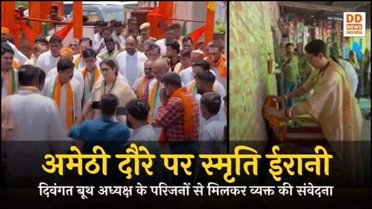 Amethi