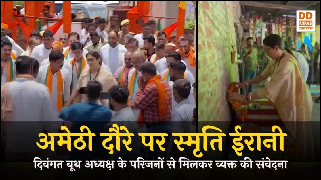 Amethi