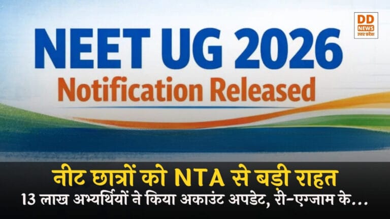 NEET UG 2026