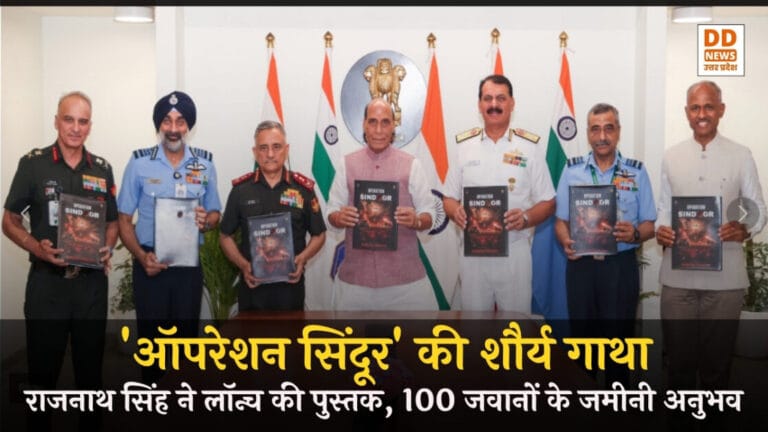 Rajnath Singh