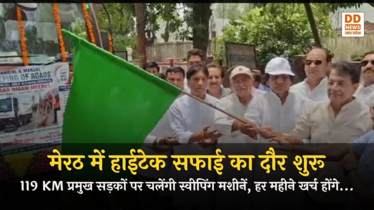 Smart Meerut