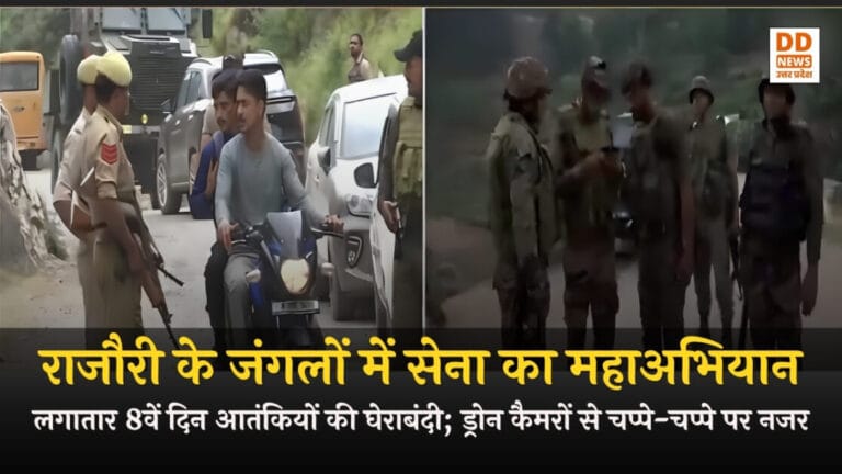 Rajouri