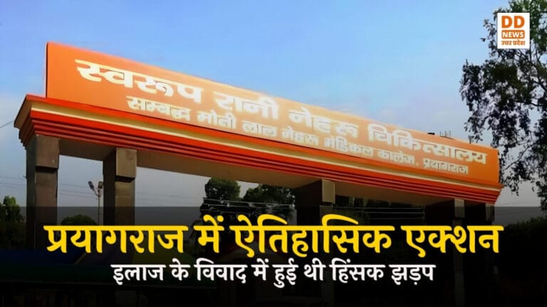 Prayagraj