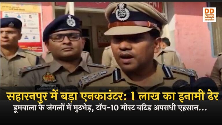 Saharanpur Police