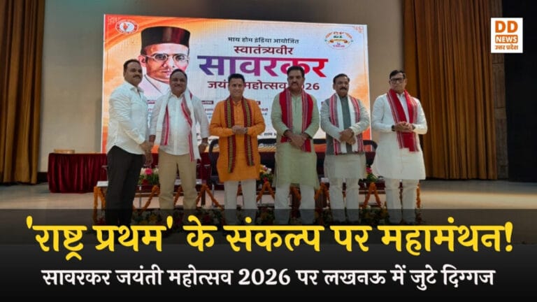 Savarkar Jayanti 2026