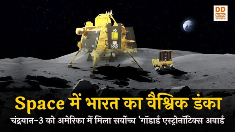 Chandrayaan-3