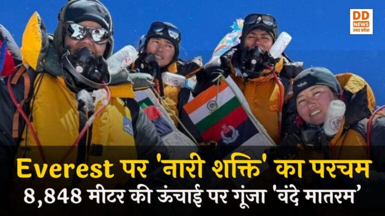 Mission Vande Mataram