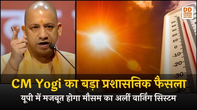 CM Yogi
