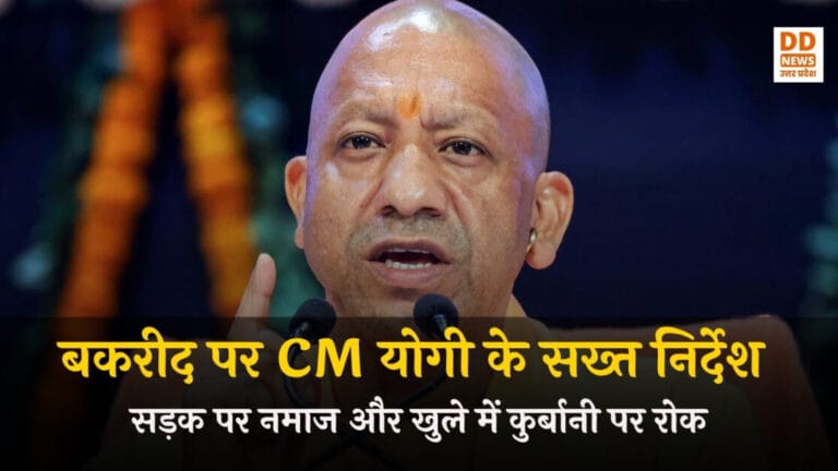CM Yogi: