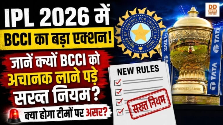 IPL 2026