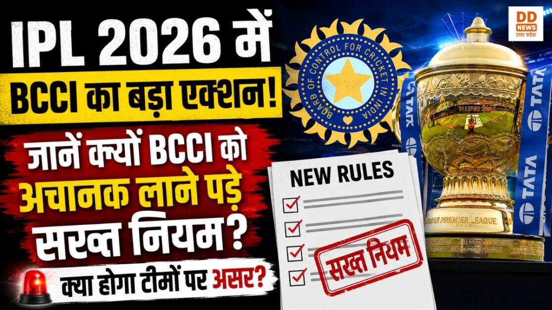 IPL 2026