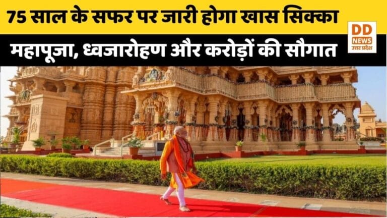 Somnath
