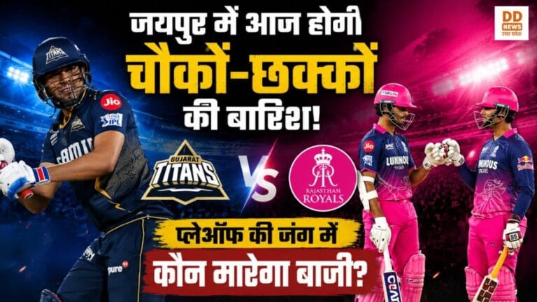 RR vs GT today match