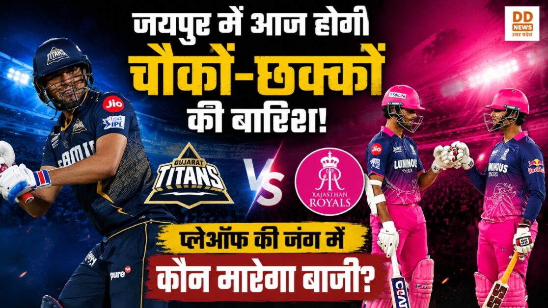RR vs GT today match