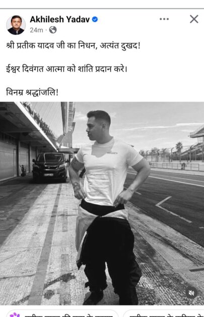 Prateek Yadav