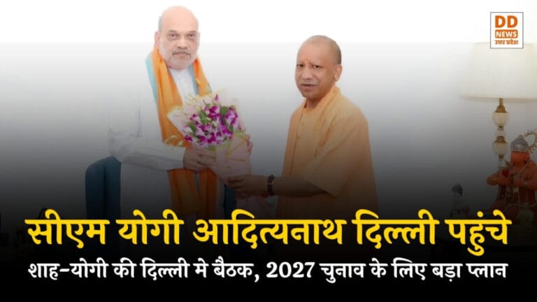 CM Yogi