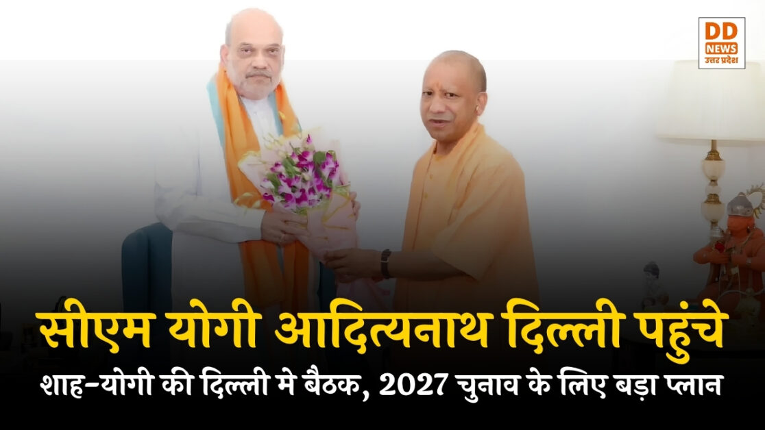 CM Yogi