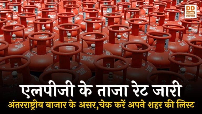 LPG Price Today