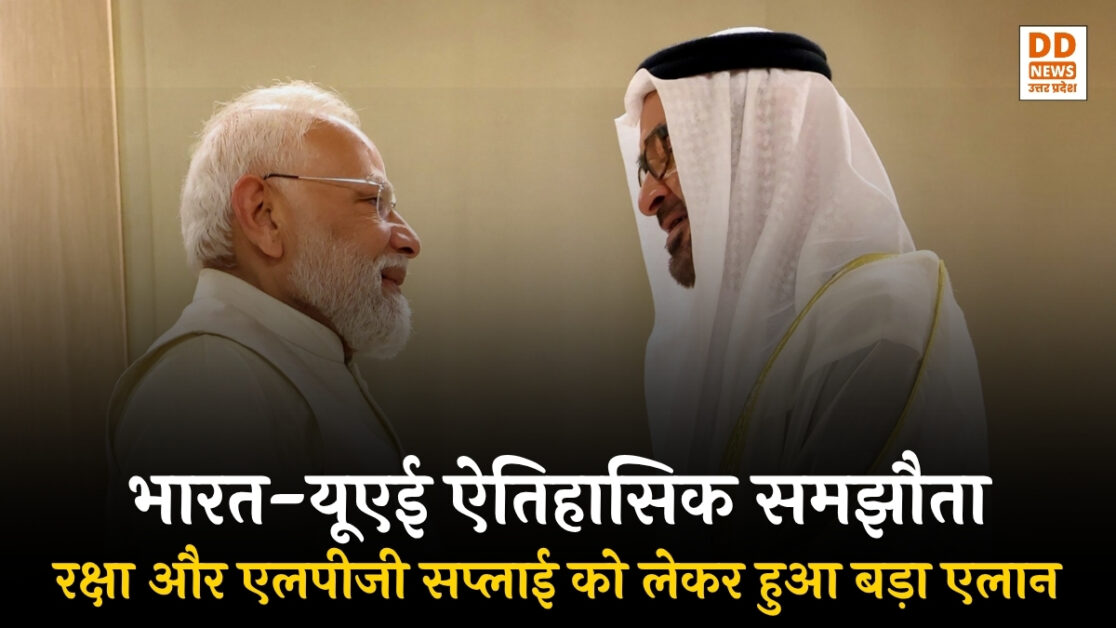UAE-IND में ऐतिहासिक रणनीतिक समझौते; रक्षा-ऊर्जा सुरक्षा मजबूत: $5 अरब का निवेश