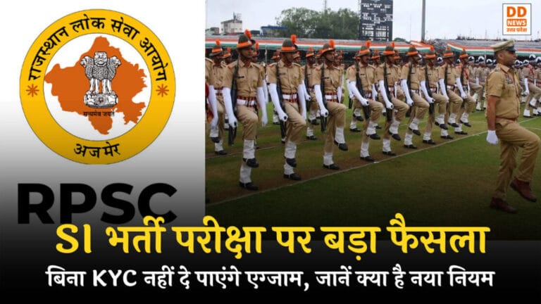 RPSC