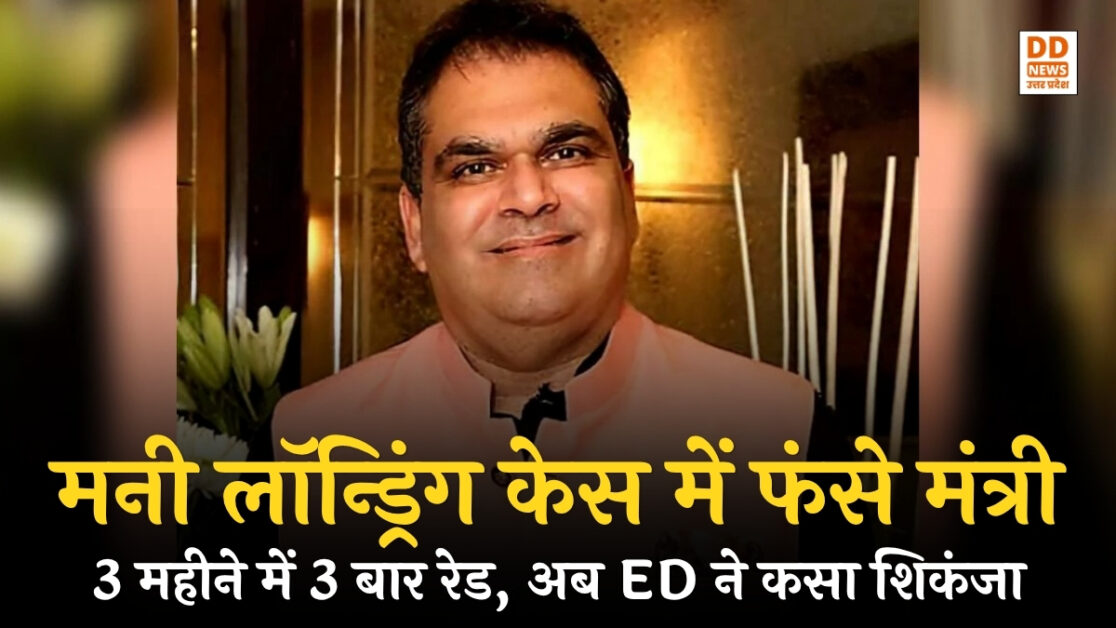 Sanjeev Arora Arrest